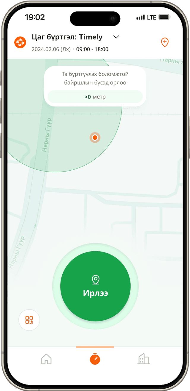 Цаг бүртгэлийн бүх төрлийн боломжууд нэг дор