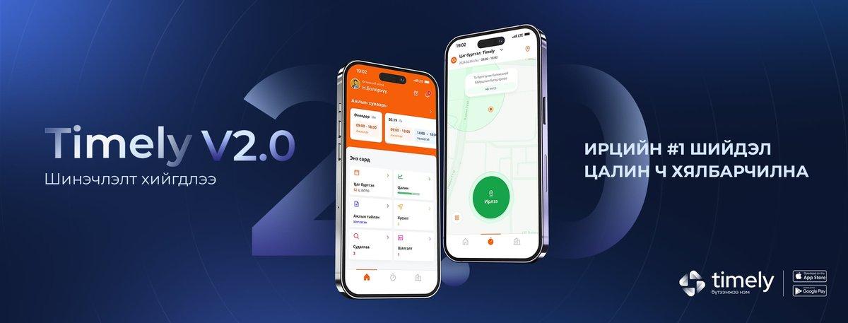 Цаг бүртгэл гэж юу вэ? Цаг бүртгэлийн систем гэж юу вэ, байгууллагад яагаад чухал вэ?